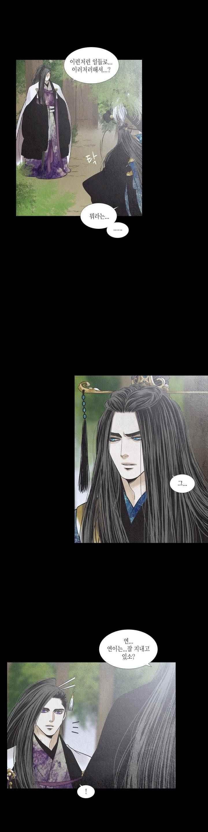 우물에 잠긴 달 208화 style=