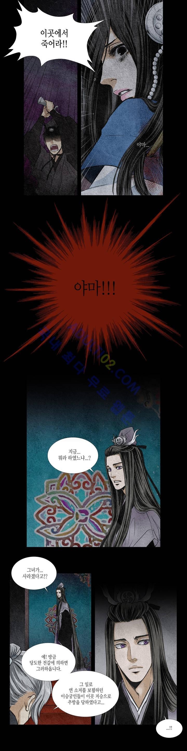 우물에 잠긴 달 1화 style=