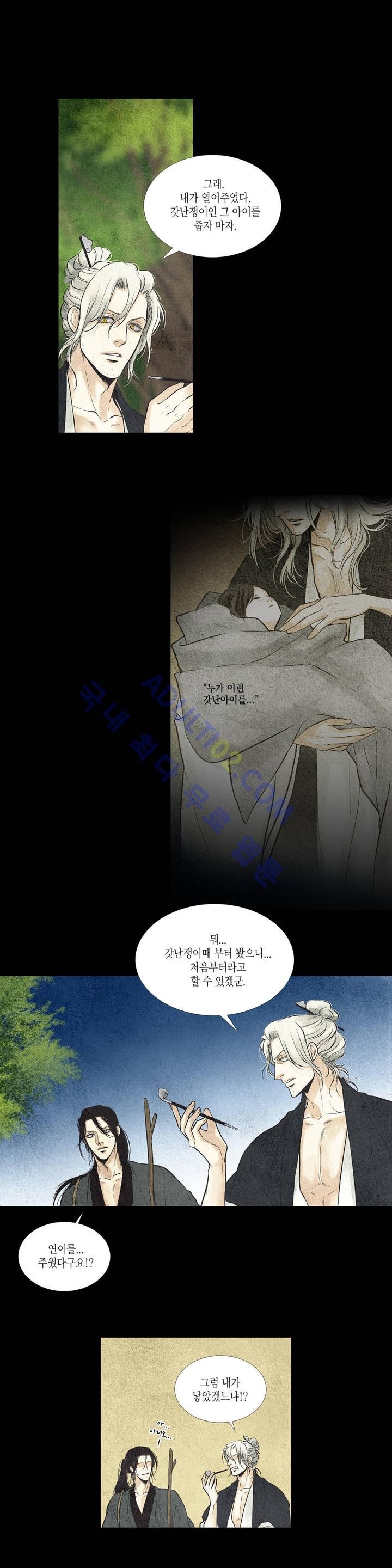 우물에 잠긴 달 23화 style=