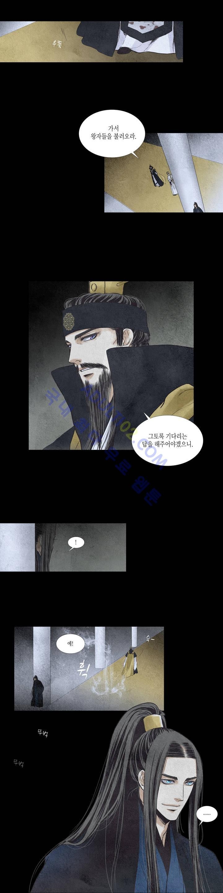 우물에 잠긴 달 30화 style=