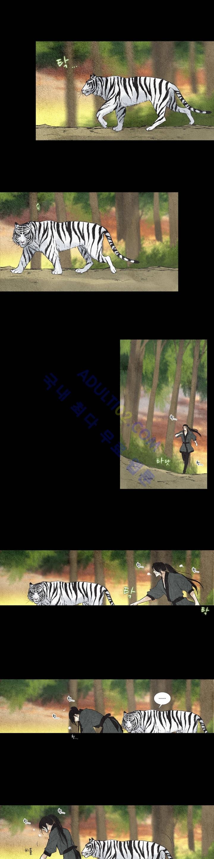 우물에 잠긴 달 31화 style=