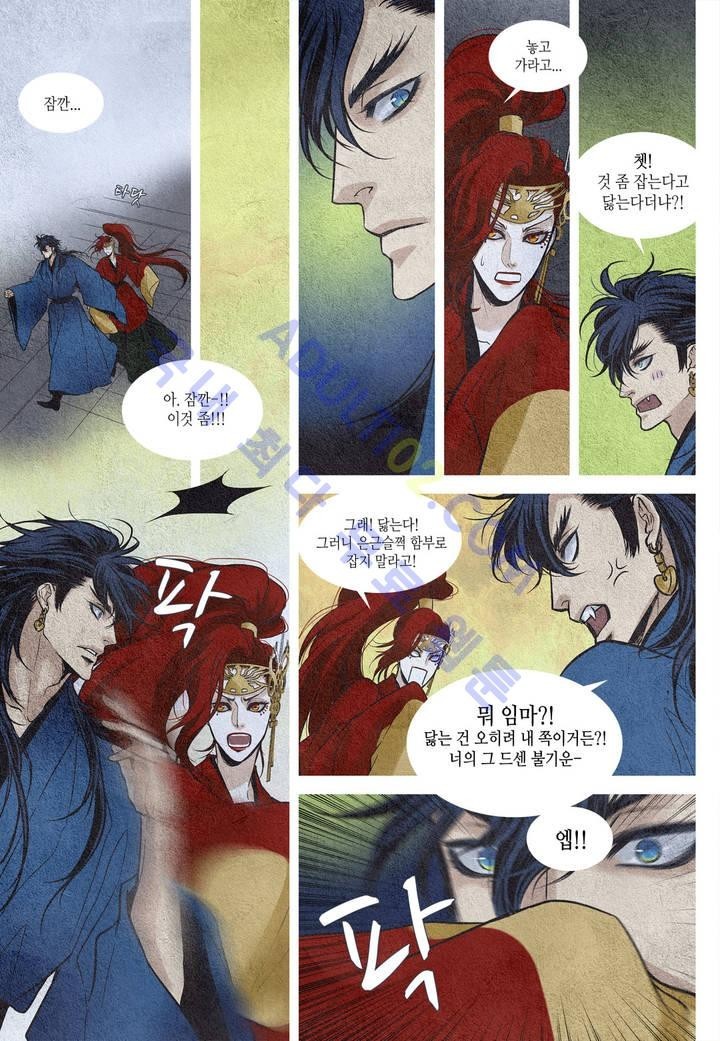 우물에 잠긴 달 52화 style=