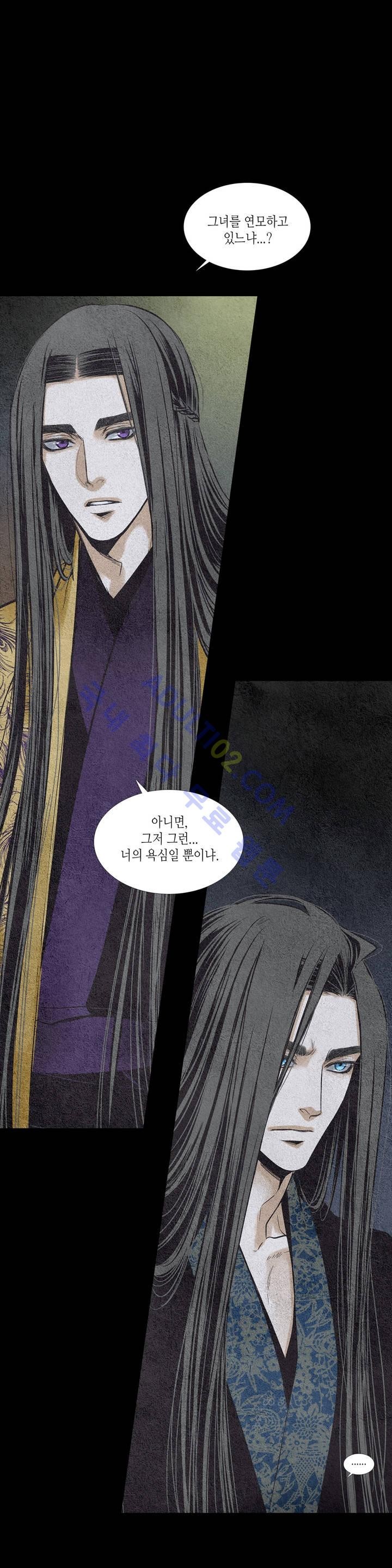우물에 잠긴 달 77화 style=