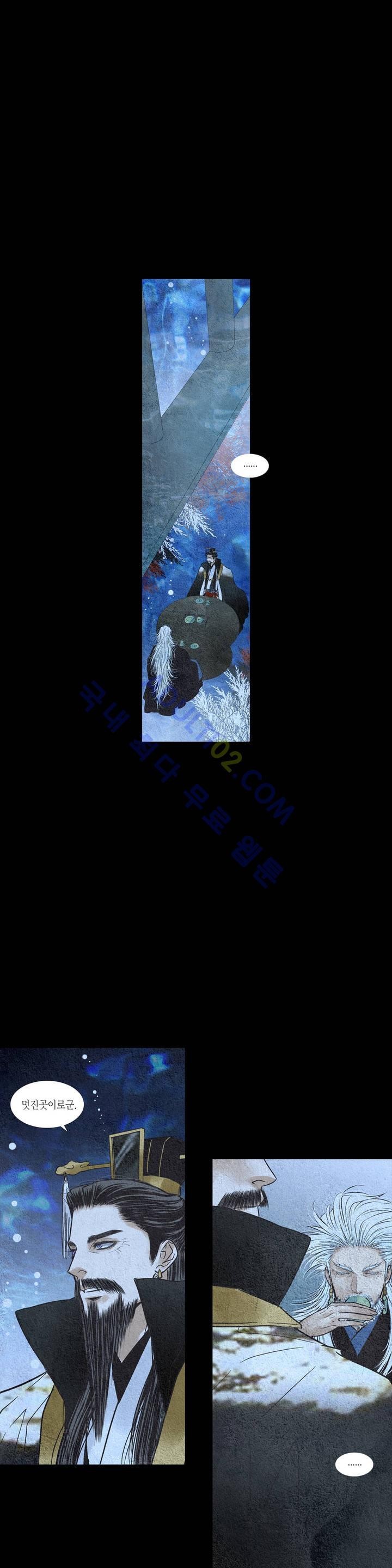 우물에 잠긴 달 96화 style=