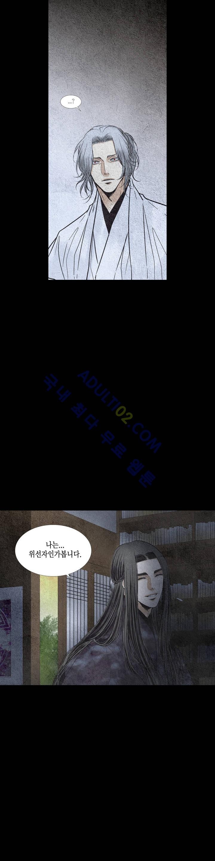 우물에 잠긴 달 98화 style=
