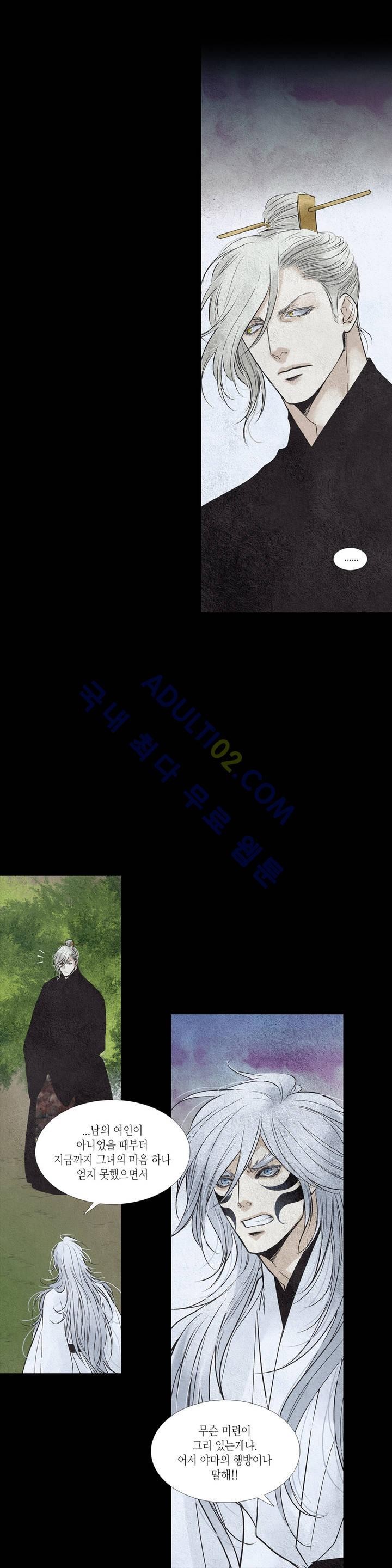 우물에 잠긴 달 100화 style=