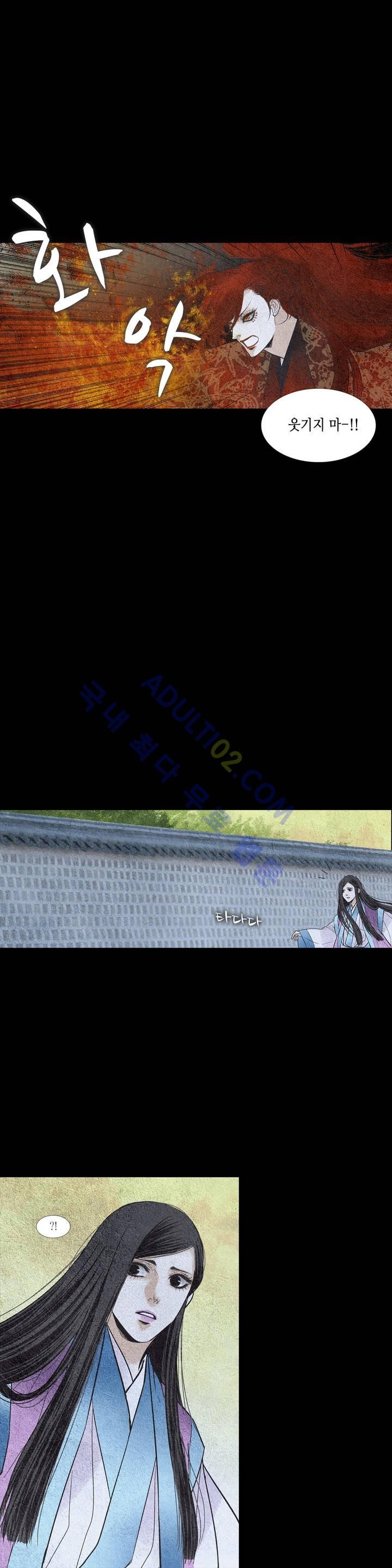 우물에 잠긴 달 102화 style=