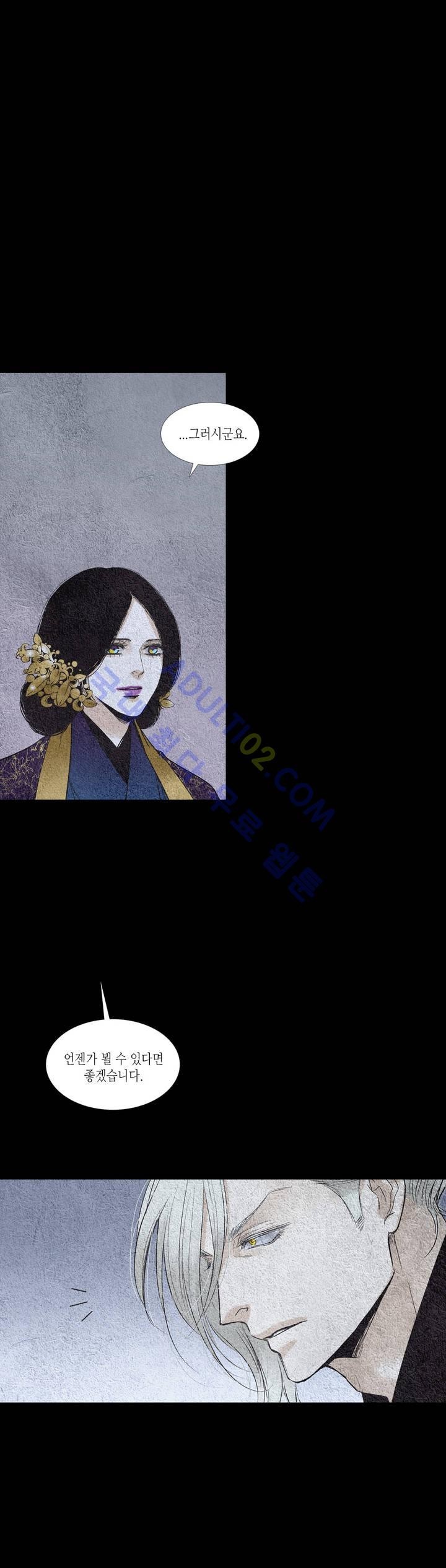 우물에 잠긴 달 110화 style=
