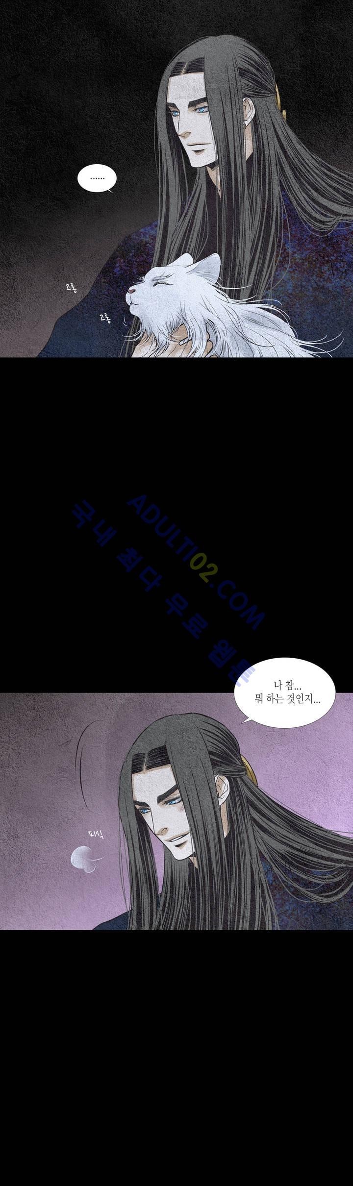 우물에 잠긴 달 111화 style=