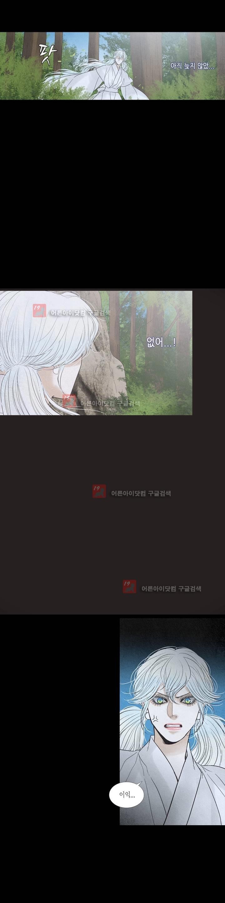 우물에 잠긴 달 182화 style=