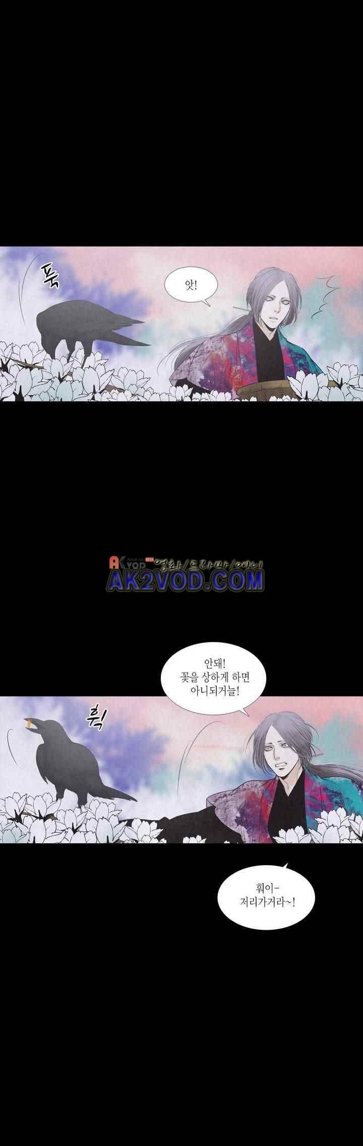 우물에 잠긴 달 198화 style=