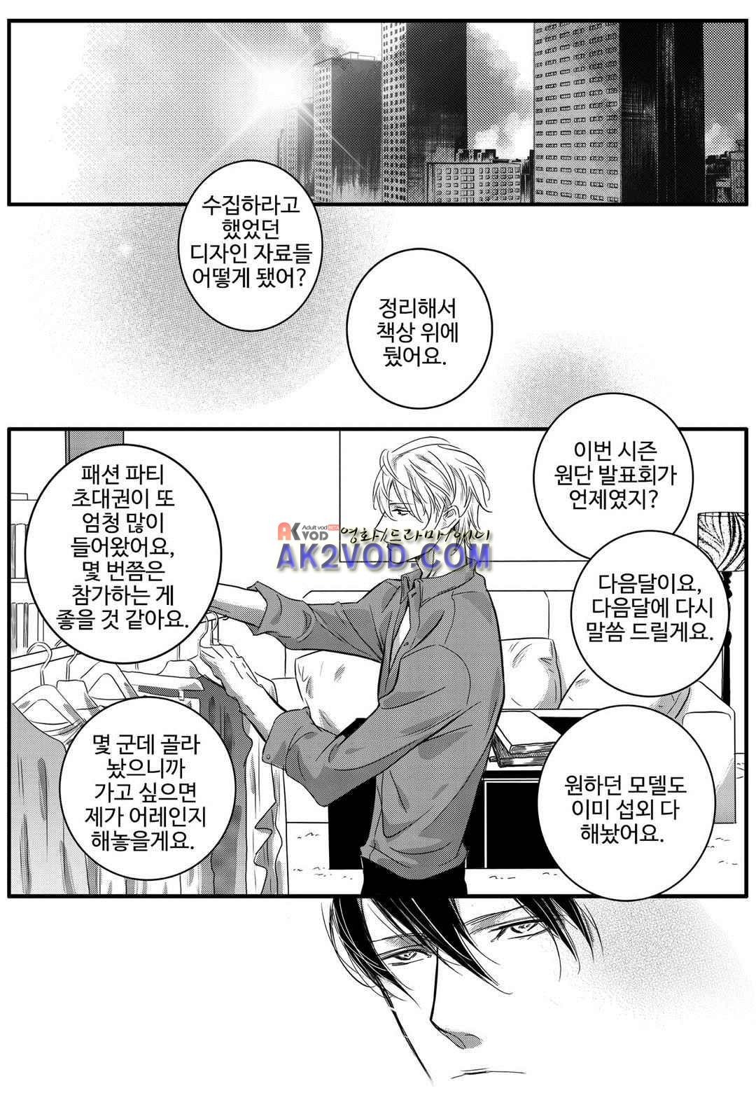 공심연인 22화 style=