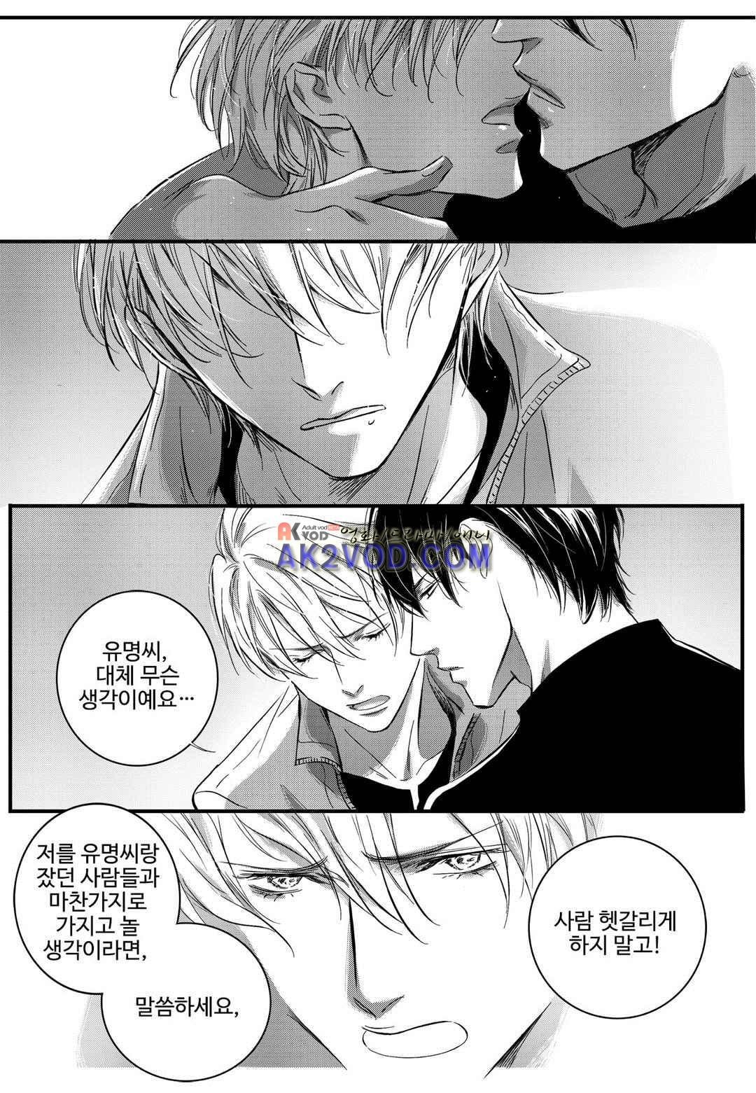 공심연인 21화 style=
