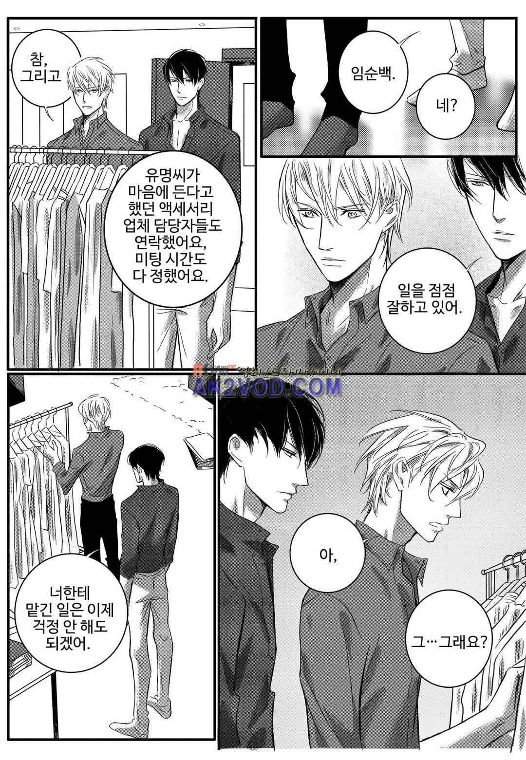공심연인 22화 style=