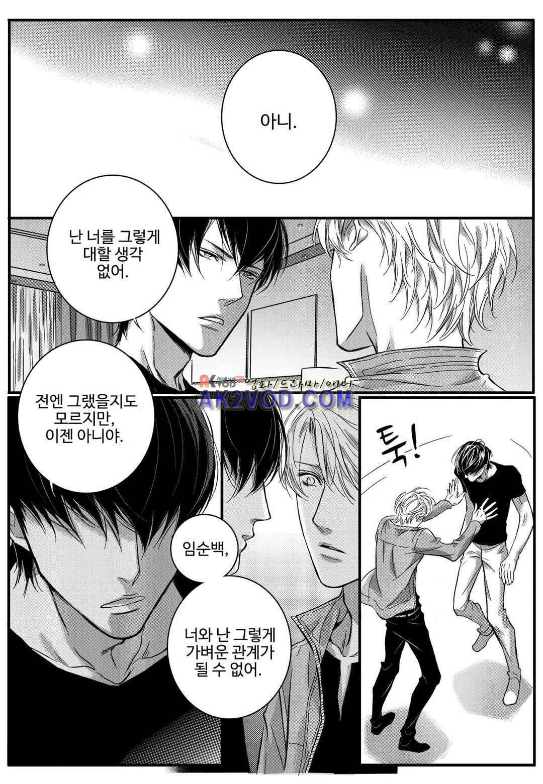 공심연인 21화 style=