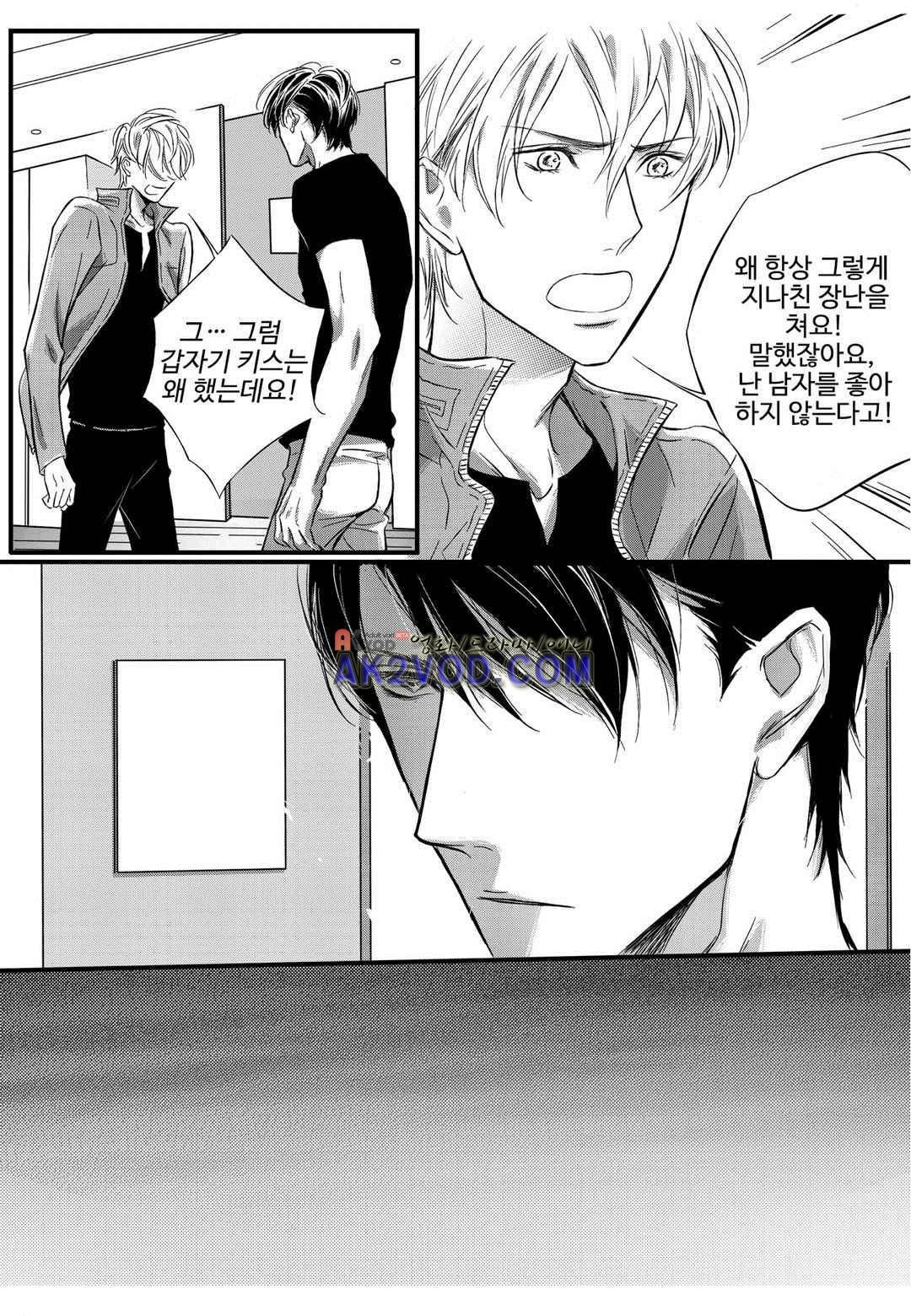공심연인 21화 style=