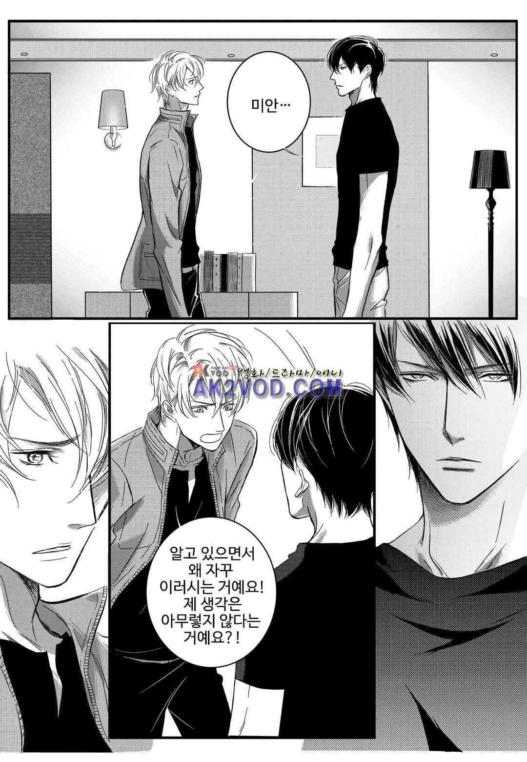공심연인 21화 style=