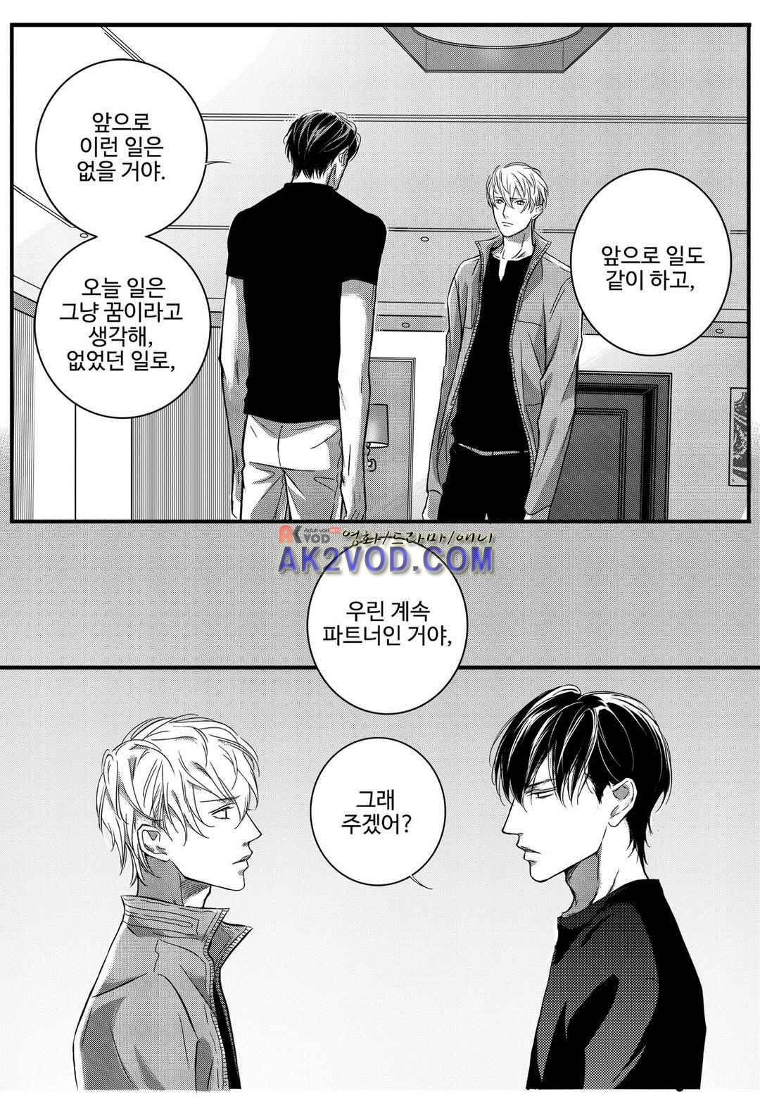 공심연인 21화 style=