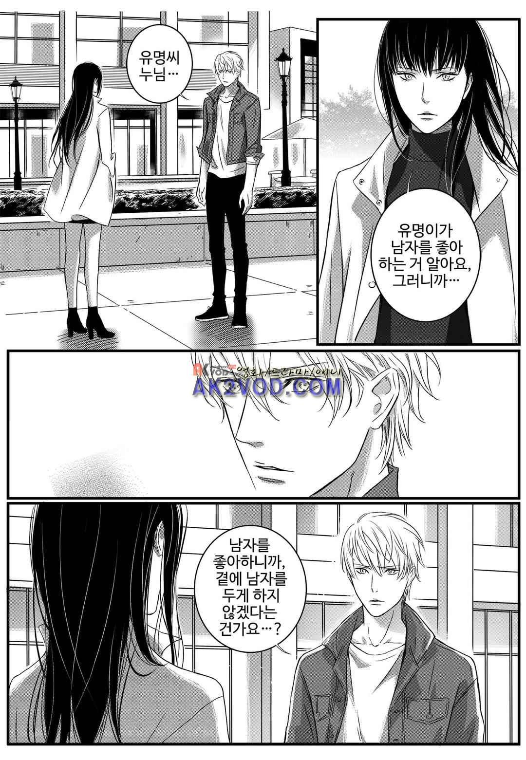 공심연인 22화 style=
