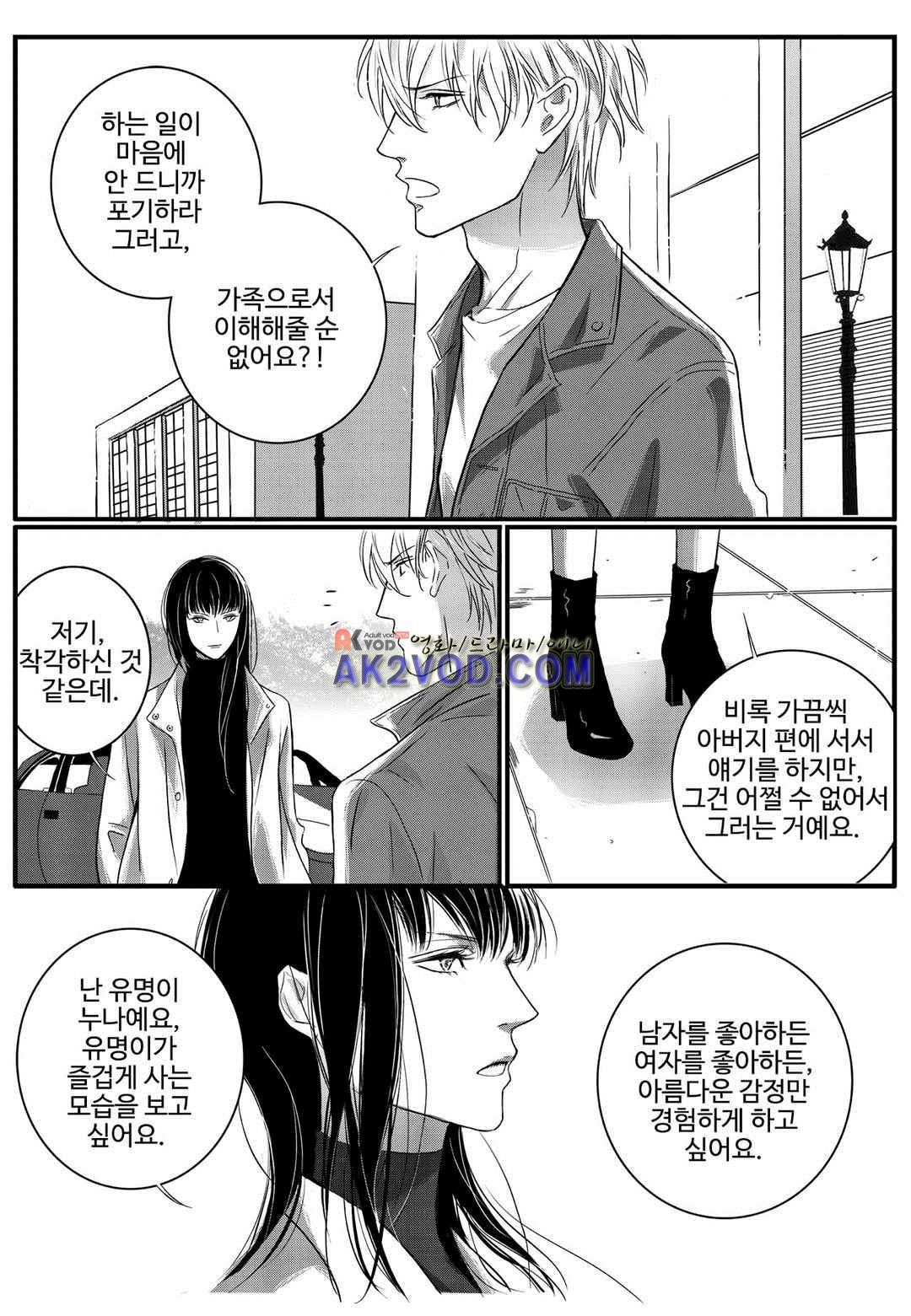 공심연인 22화 style=