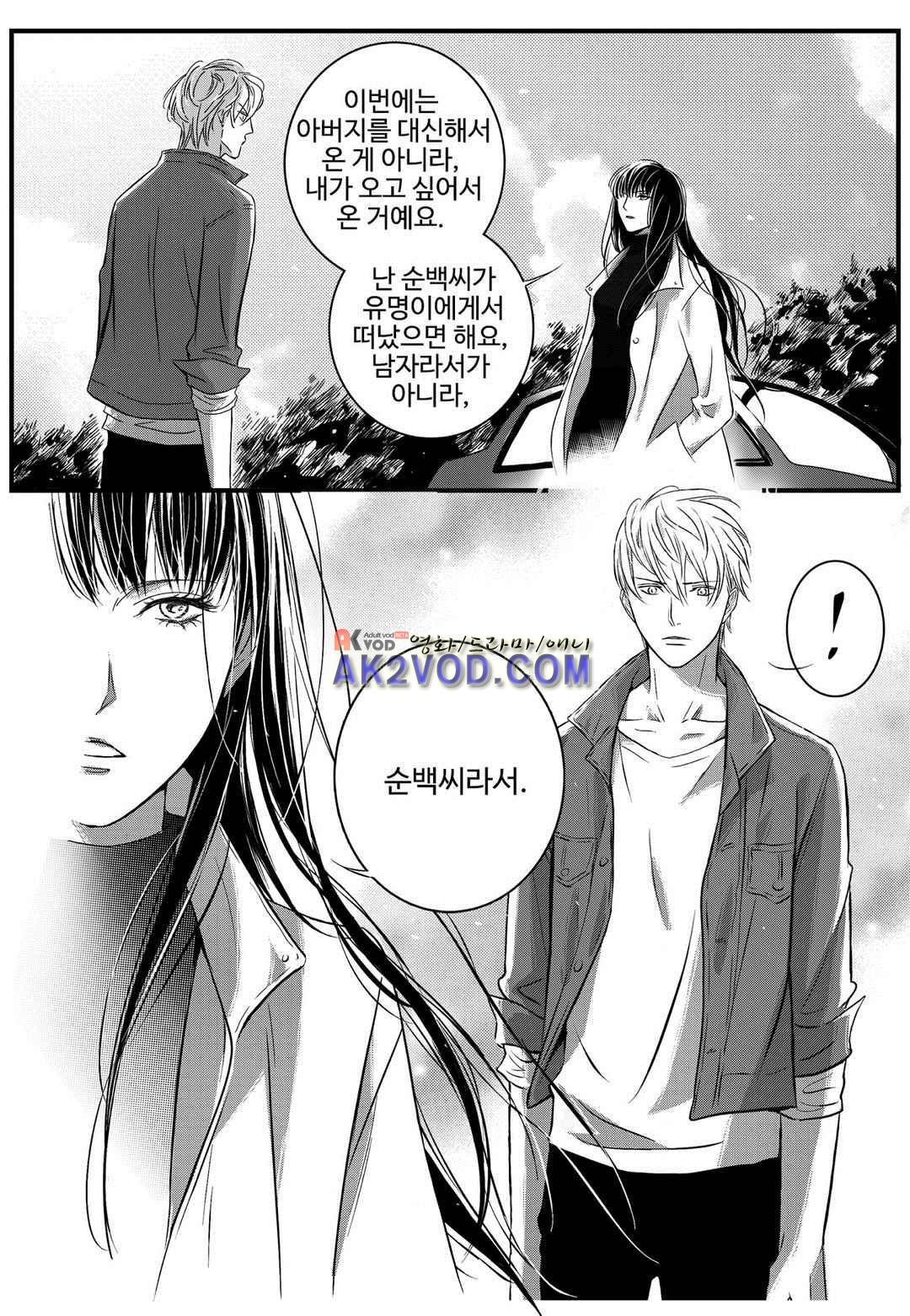 공심연인 22화 style=