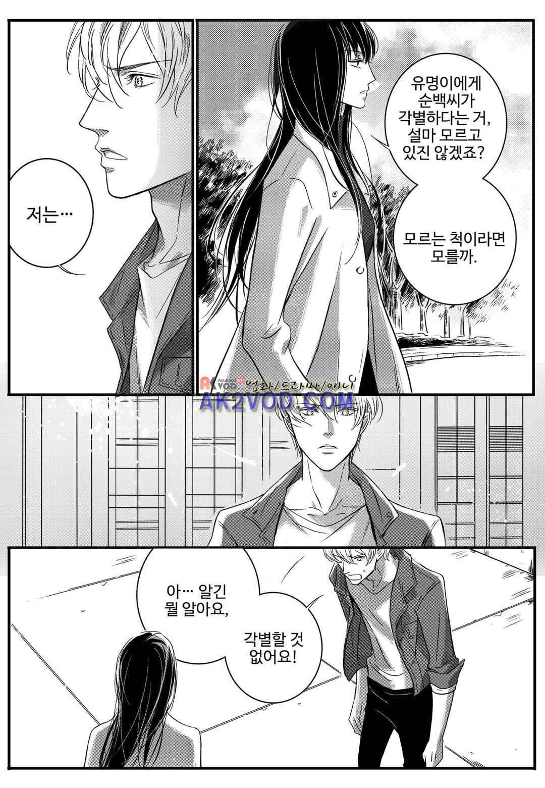 공심연인 22화 style=