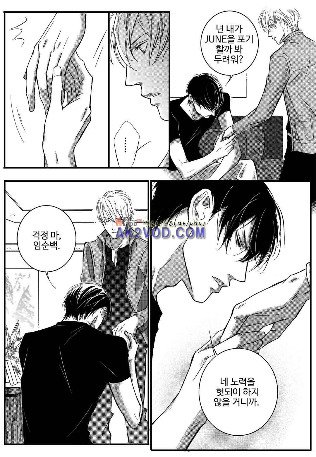 공심연인 21화 style=