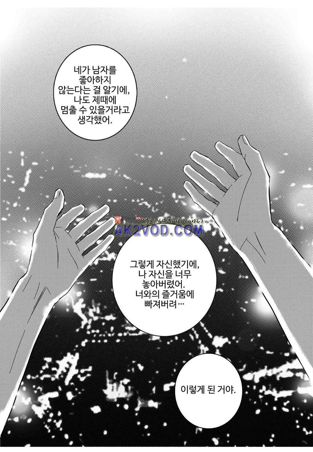 공심연인 21화 style=