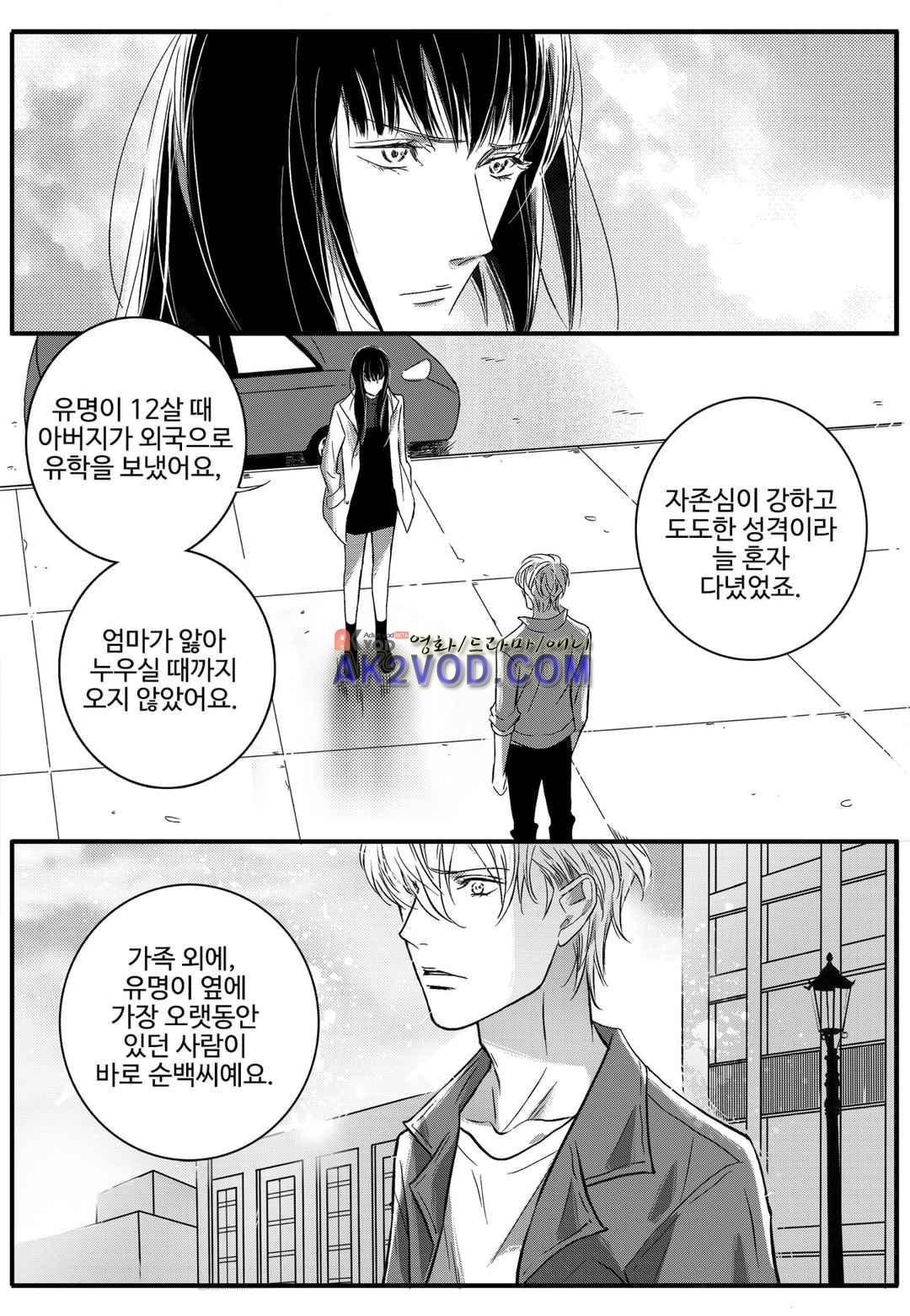 공심연인 22화 style=