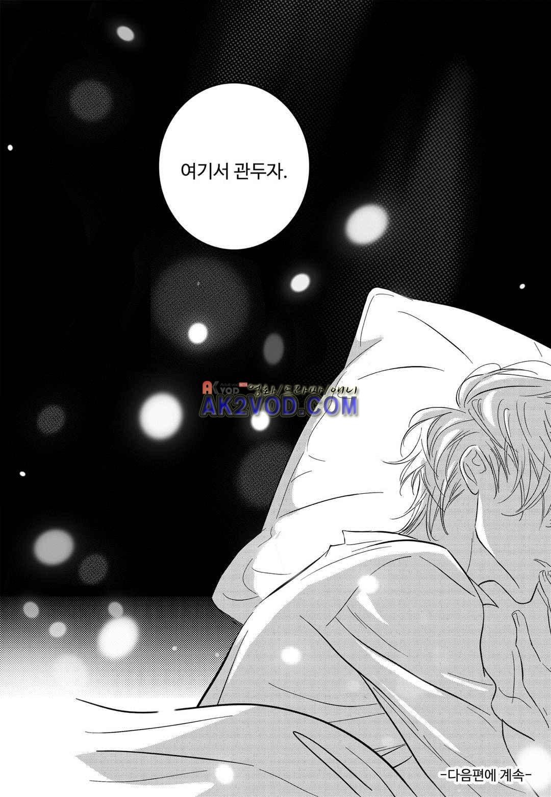 공심연인 21화 style=
