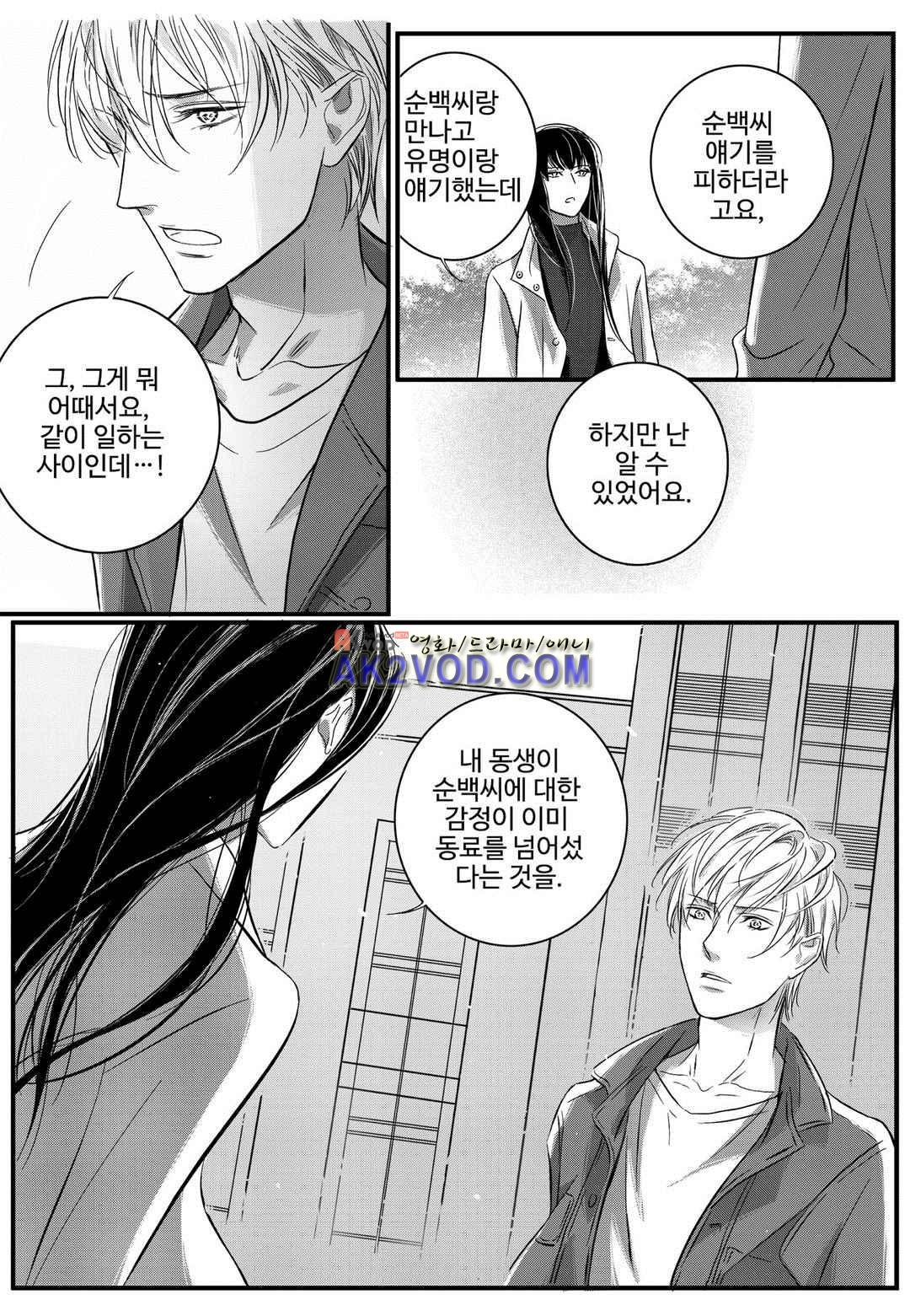 공심연인 22화 style=