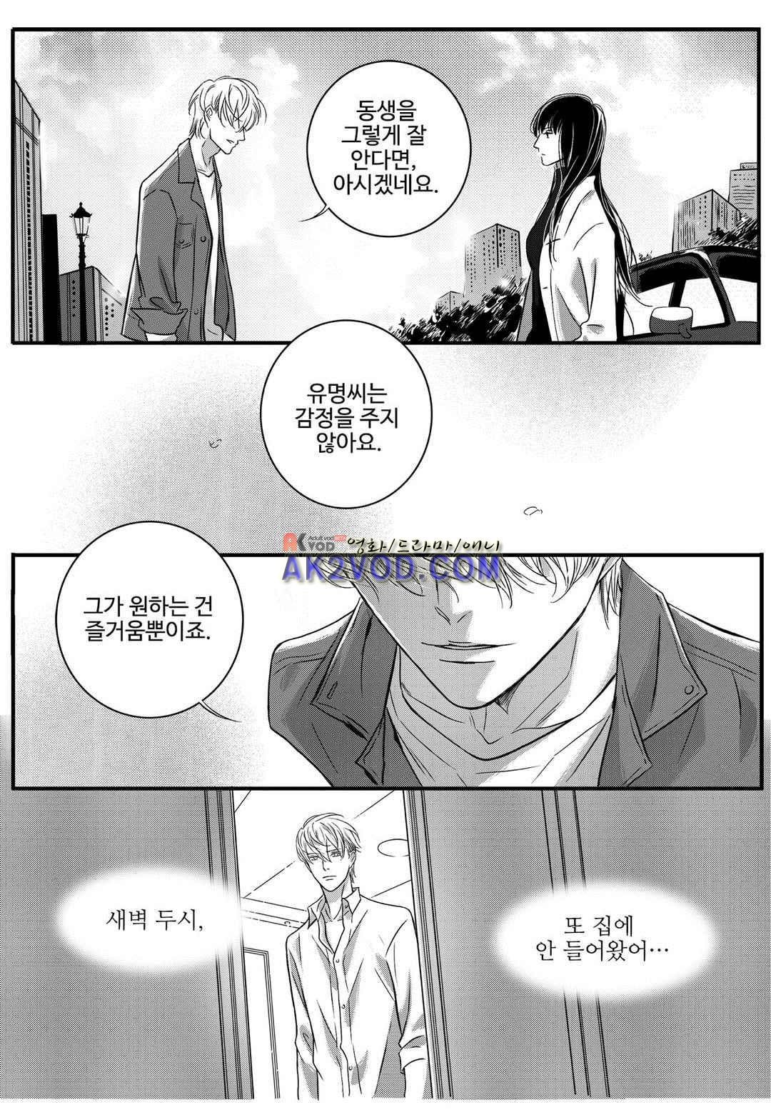 공심연인 22화 style=