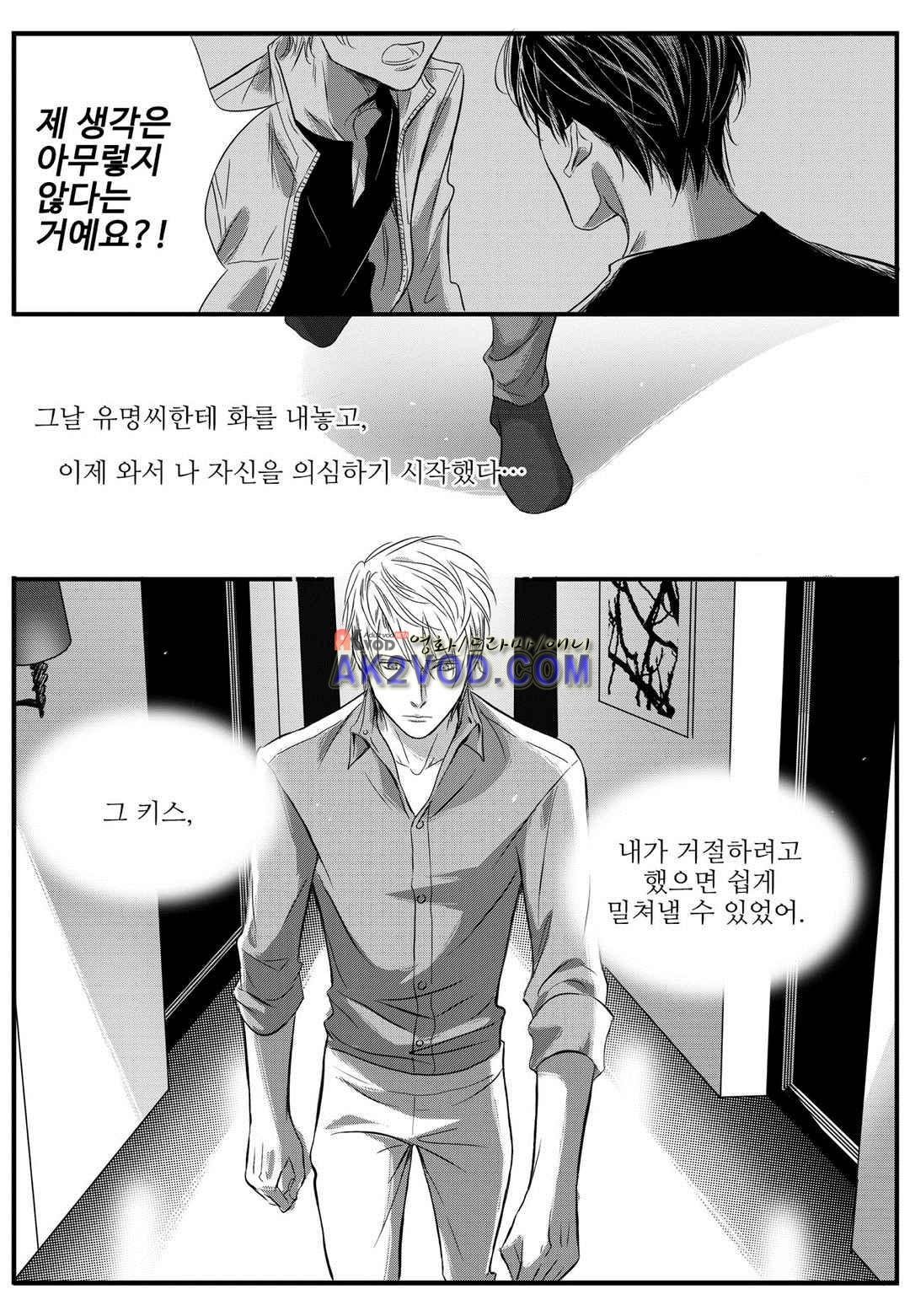 공심연인 22화 style=