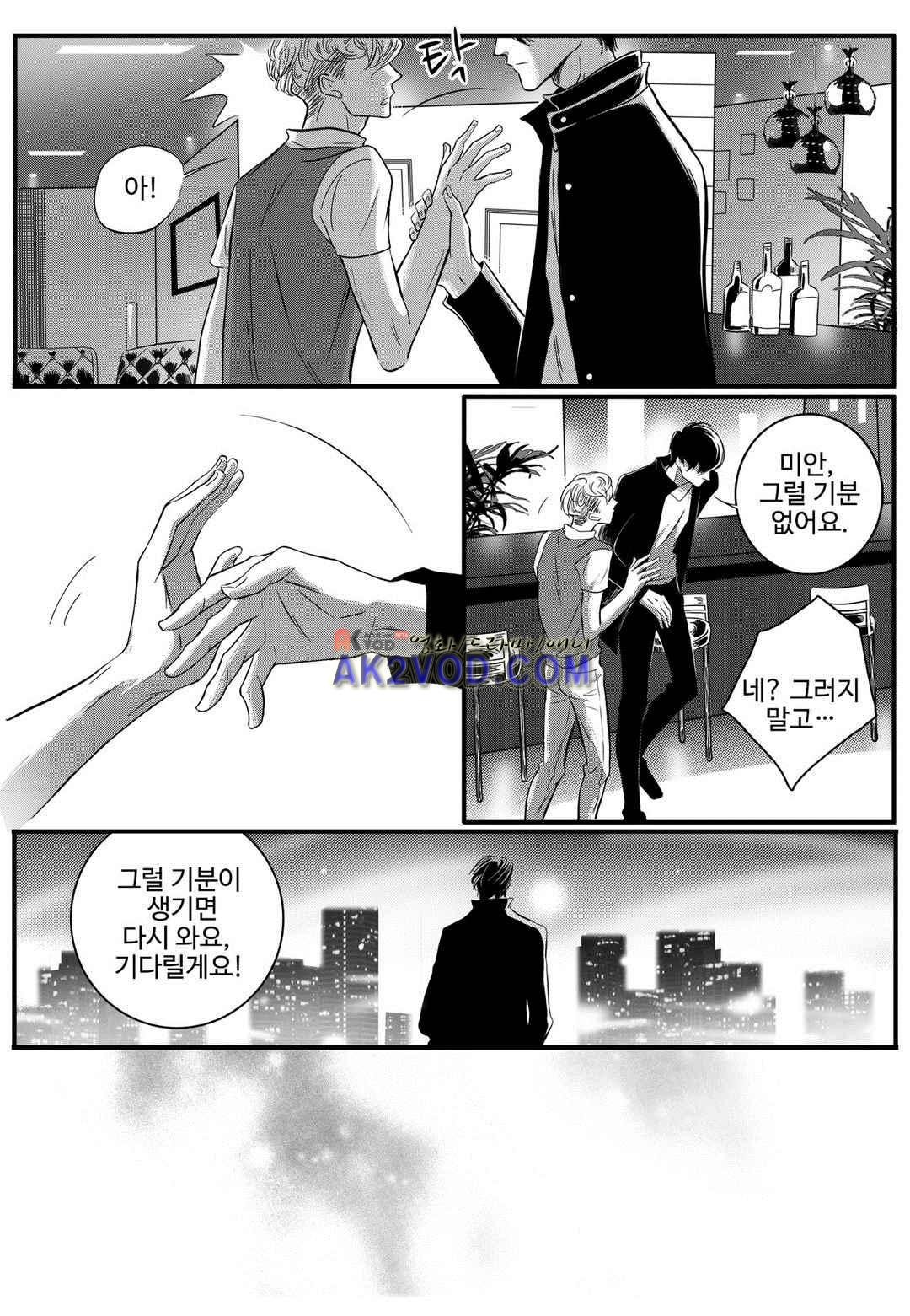 공심연인 22화 style=