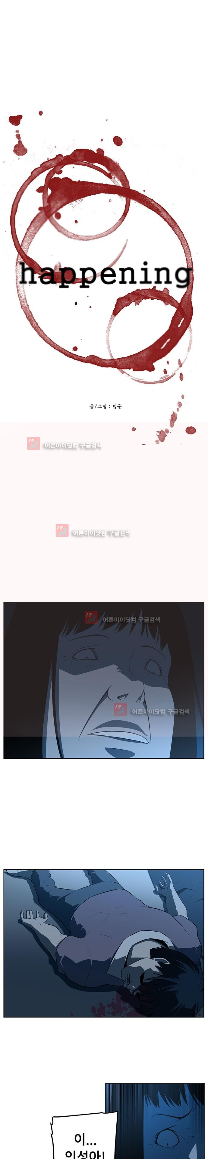 해프닝 46화 style=