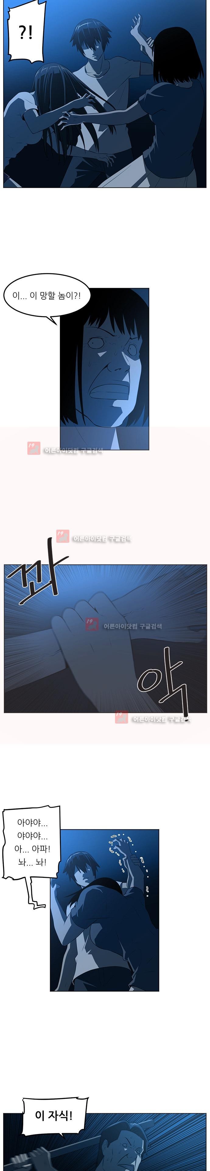 해프닝 46화 style=