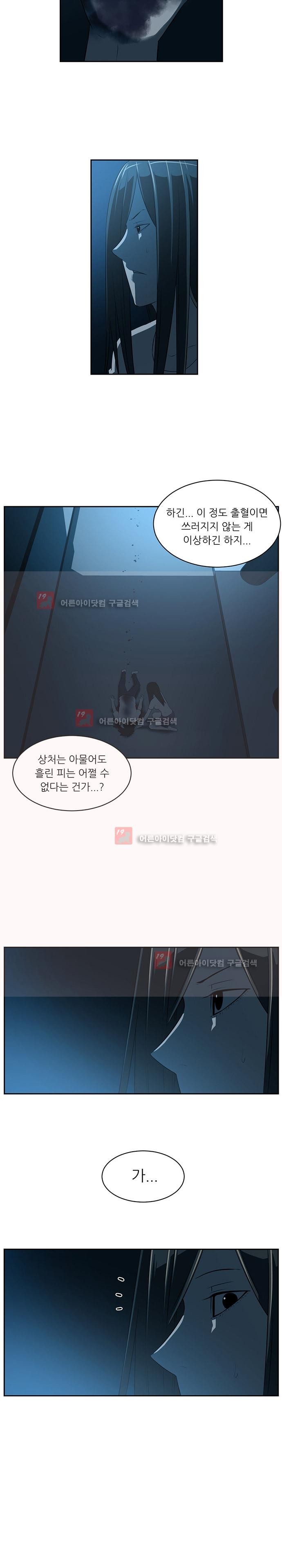 해프닝 47화 style=
