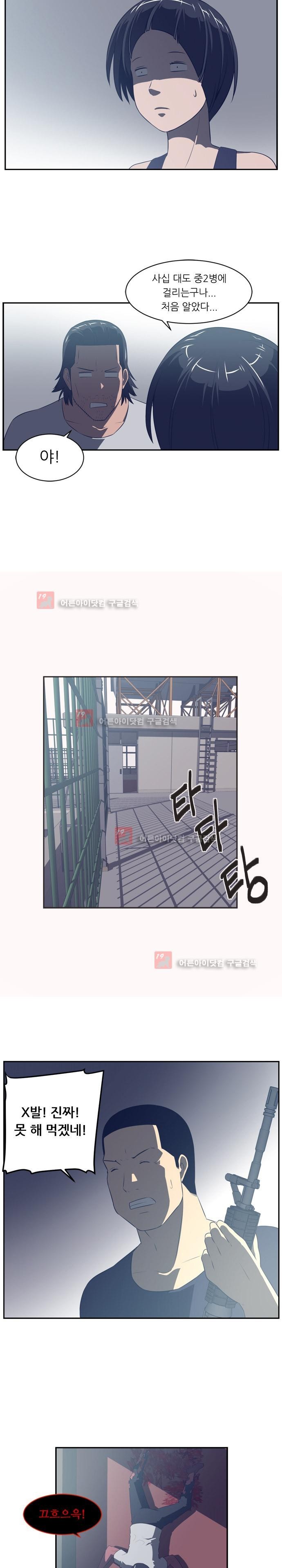 해프닝 48화 style=