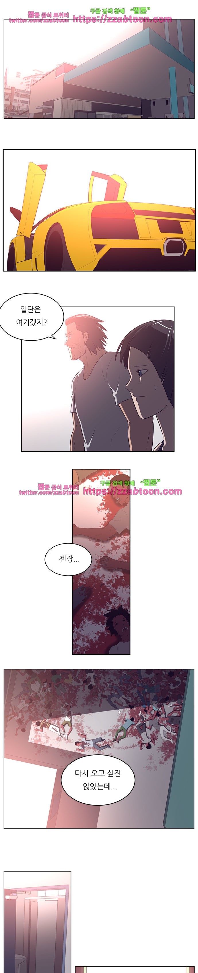 해프닝 64화 style=