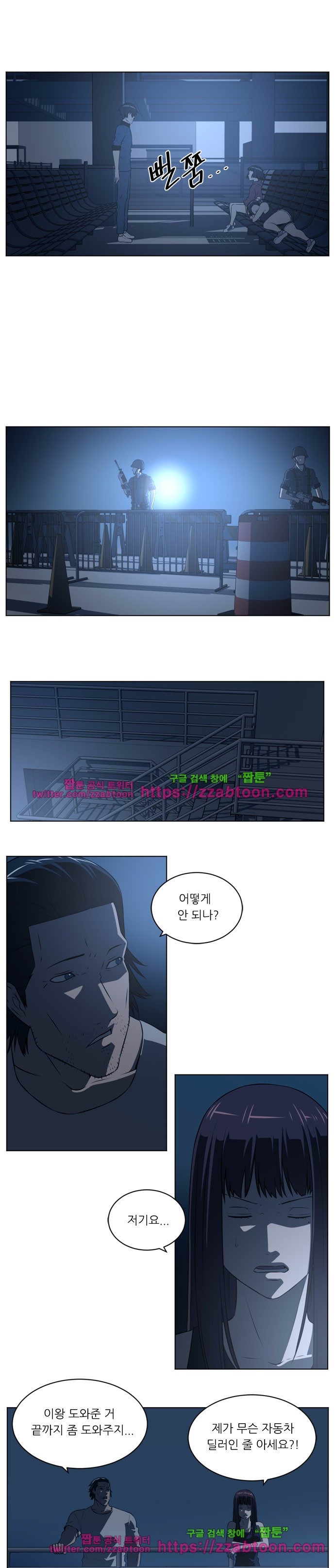 해프닝 73화 style=