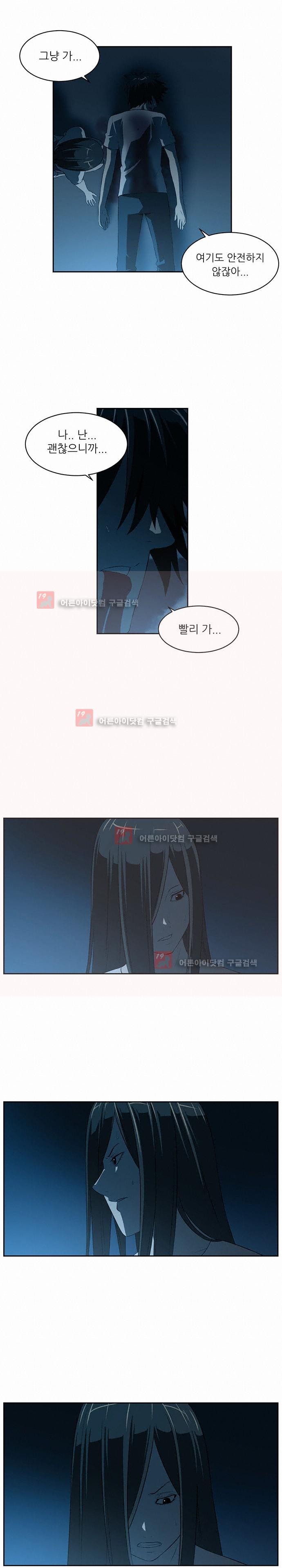 해프닝 47화 style=