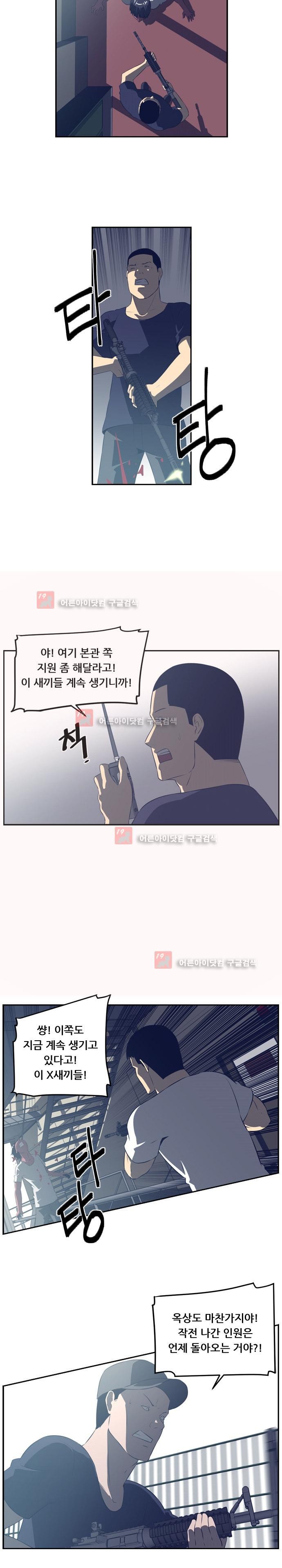 해프닝 48화 style=
