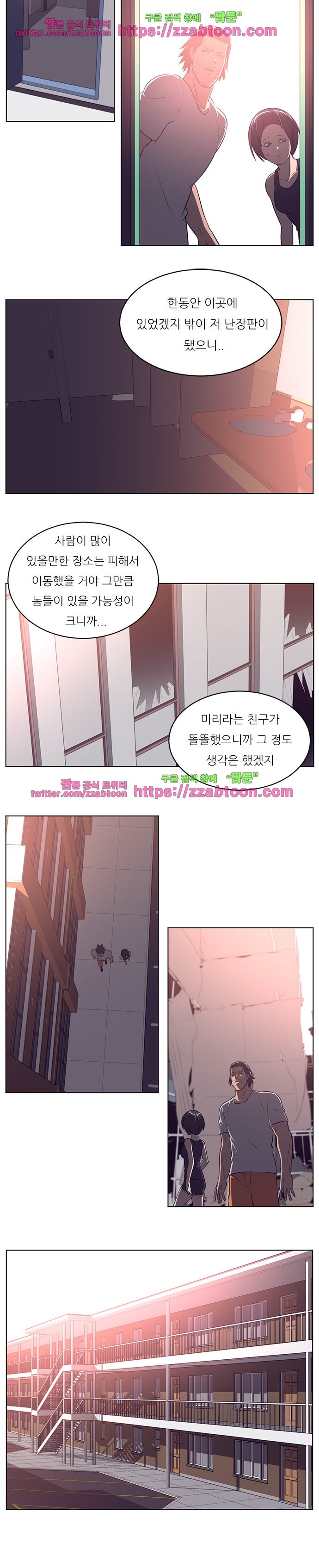 해프닝 64화 style=