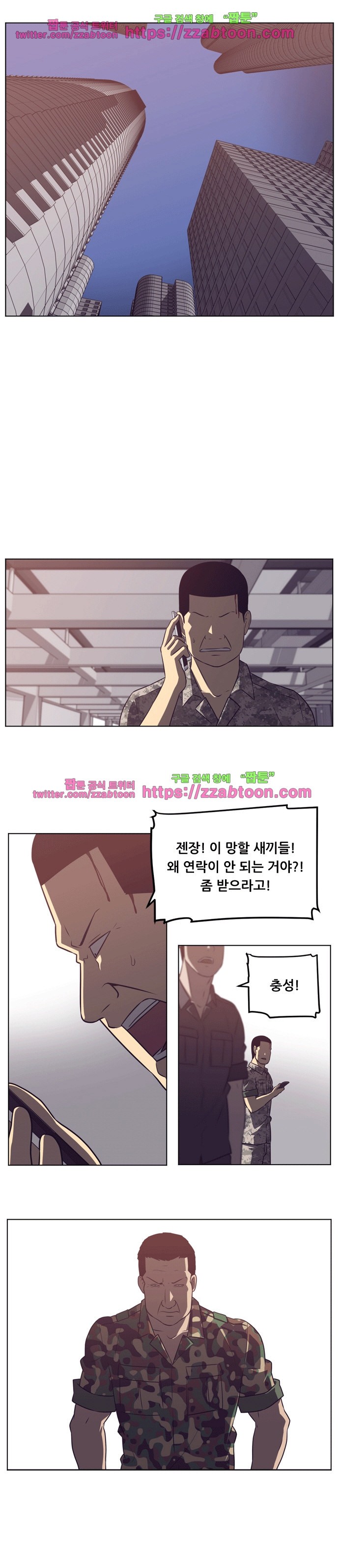 해프닝 65화 style=