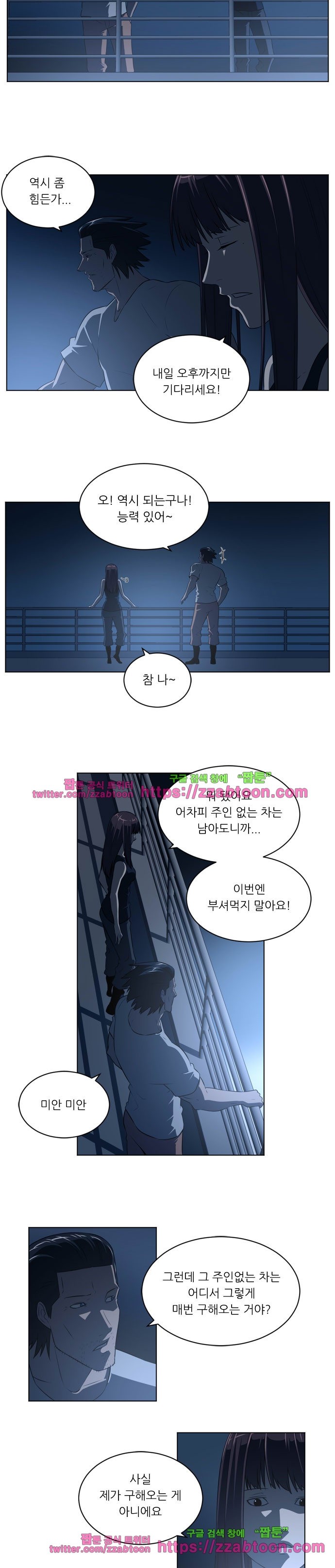 해프닝 73화 style=