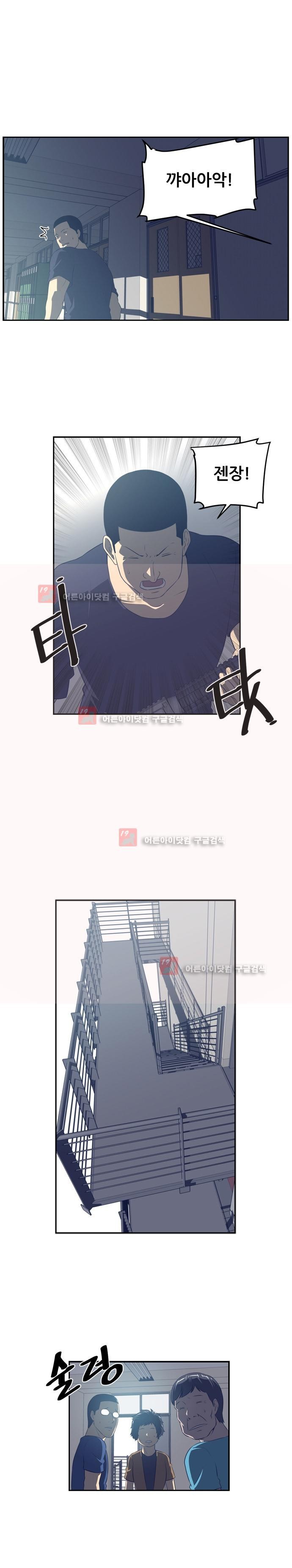 해프닝 48화 style=
