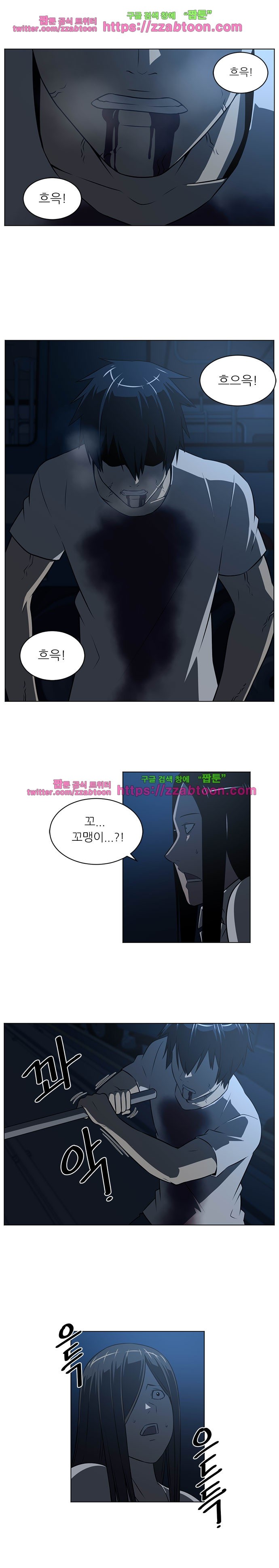 해프닝 61화 style=