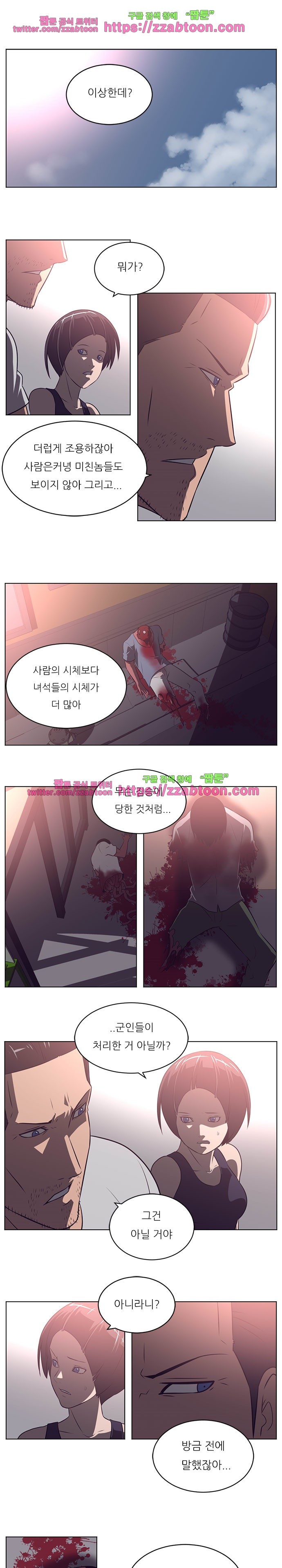 해프닝 64화 style=