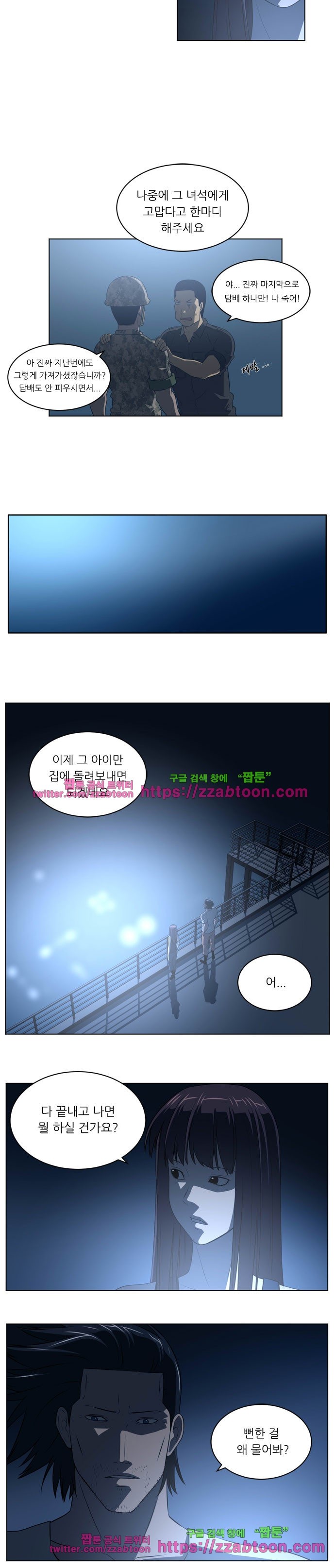 해프닝 73화 style=