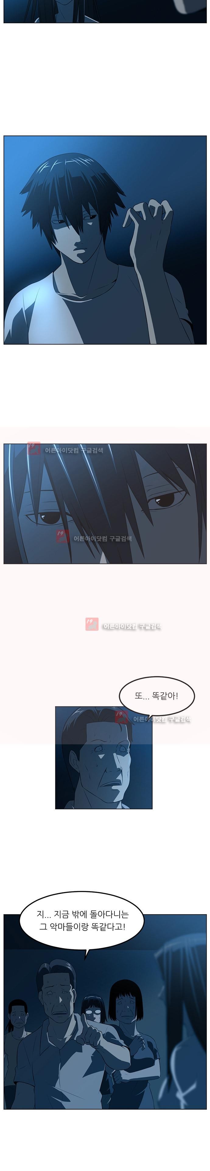 해프닝 46화 style=